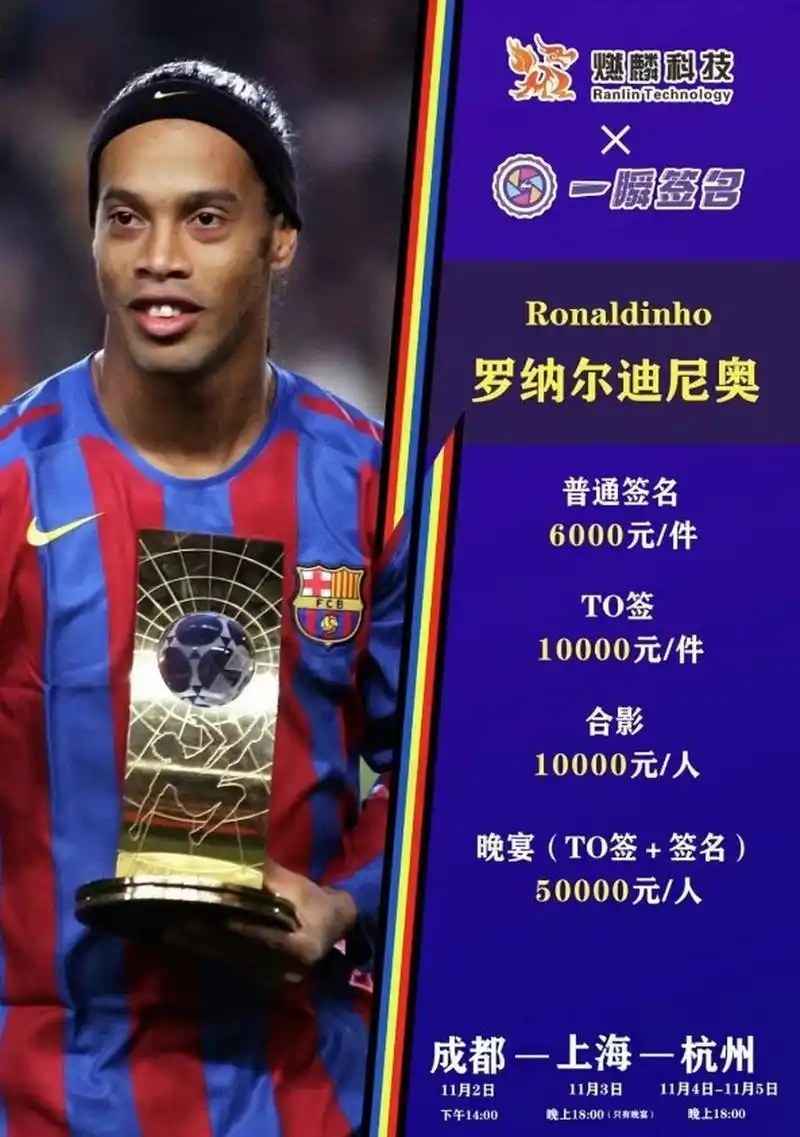 成功的球员 成功的球员